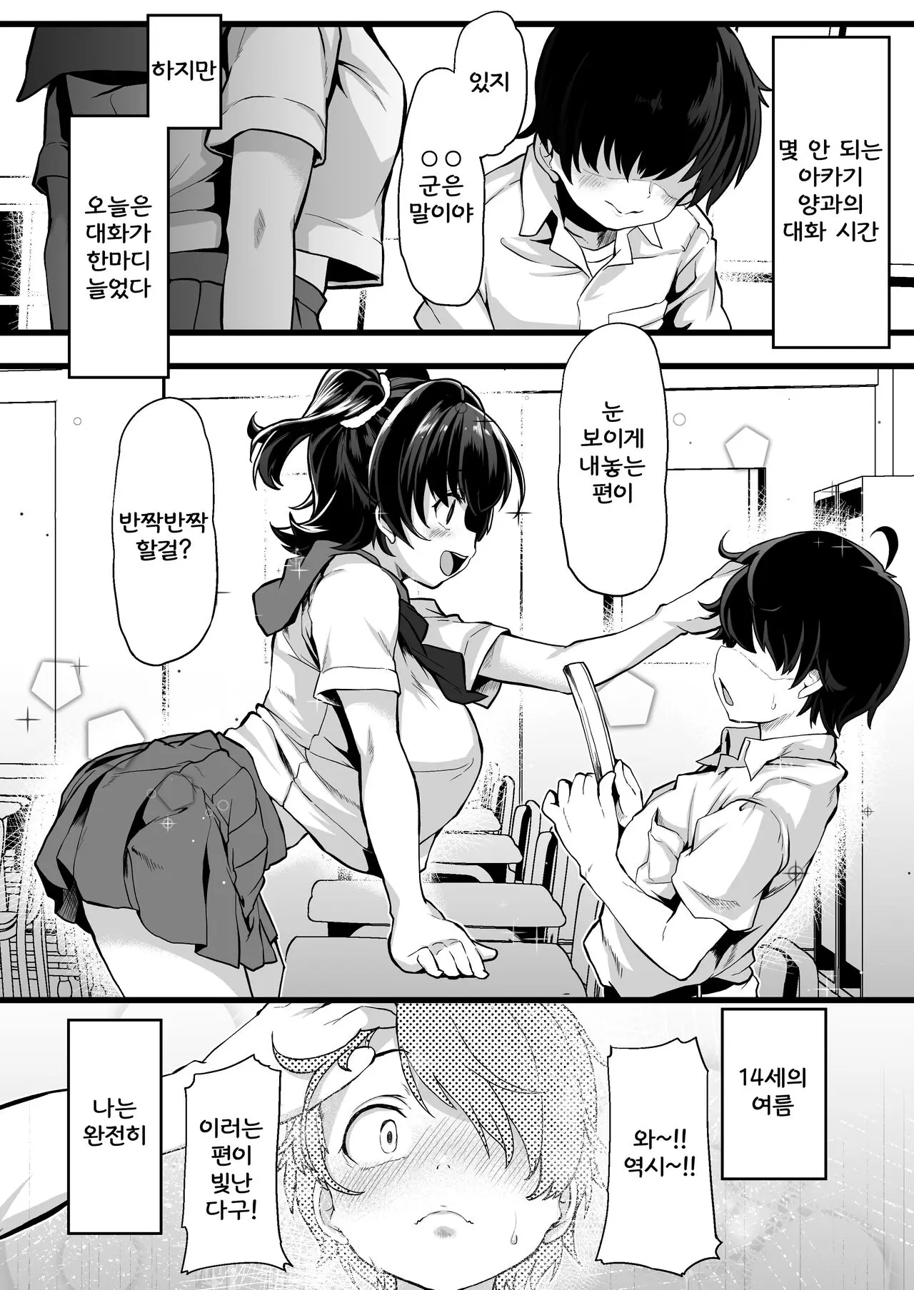 Hitozuma Ni Natta Miria-Chan & Classmate No Akagi-San Sample